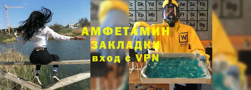 наркотики  Железноводск  Amphetamine Розовый 