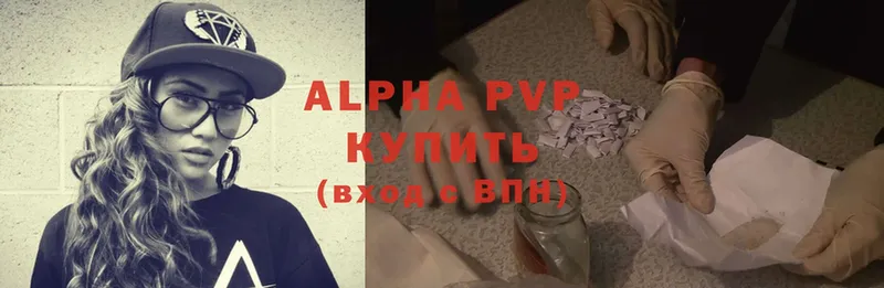 цена   Железноводск  Alpha PVP мука 