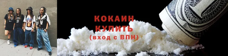 Cocaine Боливия  сколько стоит  Железноводск 